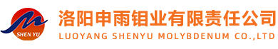 高純二硫化鉬_二硫化鉬生產_二硫化鉬廠家—洛陽申雨鉬業有限責任公司