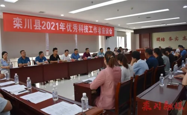 洛陽(yáng)申雨鉬業(yè)參加縣2021年度優(yōu) 秀科技工作者座談會(huì)
