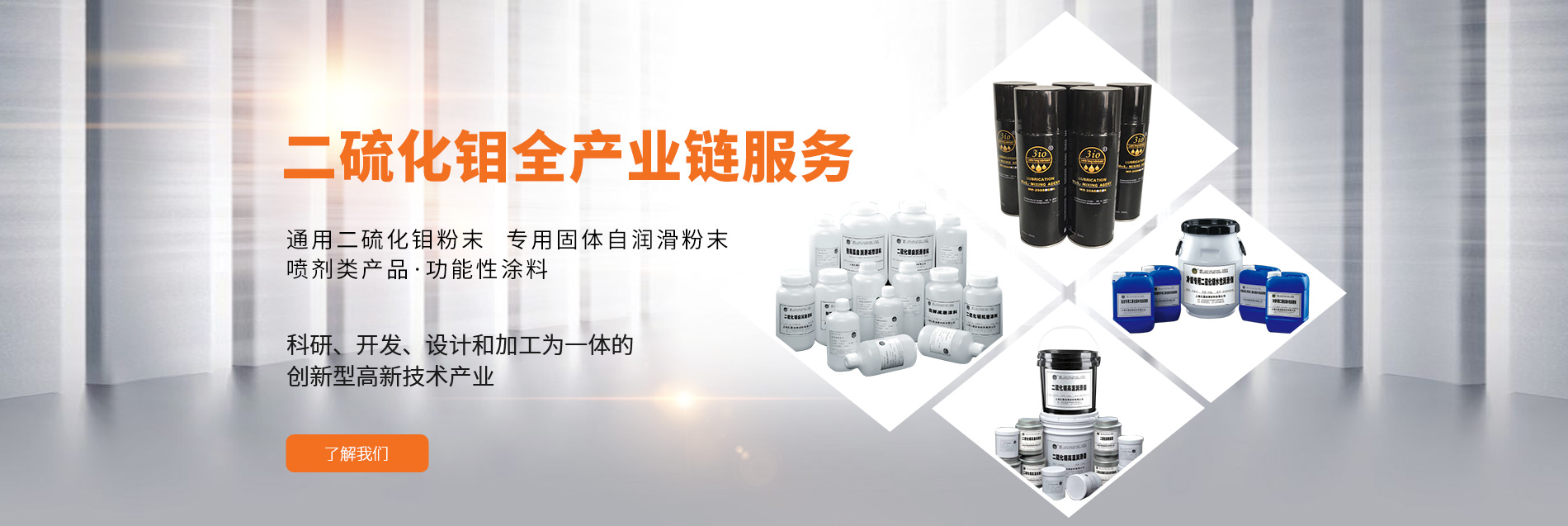 洛陽申雨鉬業有限責任公司