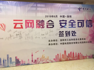 申雨鉬業(yè)參加洛陽市工信部主辦的“企業(yè)上云”會議