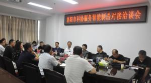洛陽(yáng)市科學(xué)技術(shù)學(xué)會(huì)搭建產(chǎn)學(xué)研合作平臺(tái)把脈洛陽(yáng)申雨鉬業(yè)